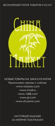 Товары на заказ(Taobao)