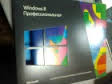 Windows 8  Professional Box Russian