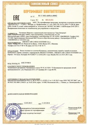 Сертификат и декларация соответствия таможенного союза.