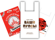 пакеты с логотипом и с печатью