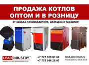 Продажа оптом и в розницу котлы на твердом топливе и газовые