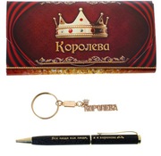 Набор подарочный Леди Королева ручка и брелок 46450