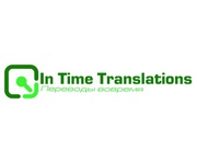 Перевод с английского языка на русский язык в In Time Translations 
