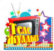 Курсы тележурналистики в Алматы