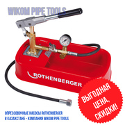 Ручной опрессовщик ROTHENBERGER RP30 в Казахстане - WIKOM Pipe Tools