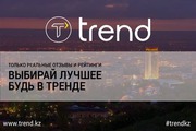 Trend.kz - Будь в тренде!
