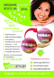 Стоматологические услуги,  эстетическая стоматология,  звездная улыбка