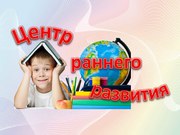 ДЕТСКИЙ ЦЕНТР ТАСТАК