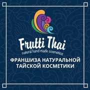 Frutti Thai Cosmetics — франшиза натуральной косметики