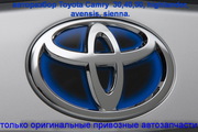  ПРИВОЗНЫЕ ЗАПЧАСТИ НА Toyota CAMRY 30 – HIGHLANDER - AVENSIS 