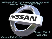 ЗАПЧАСТИ НА -Nissan Patrol Y61 Y60 Nissan Terrano II R20 R21