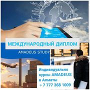 Индивидуальное обучение  Авиа агентов   Amadeus + международный диплом
