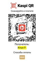 Kaspi QR для физических лиц