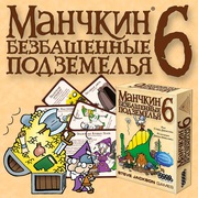 Настольная игра: Манчкин 6 Безбашенные подземелья  Хоббиворлд