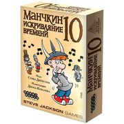 Настольная игра: Манчкин 10 Искривляние времени