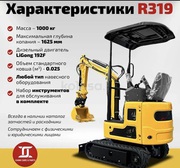 Продам мини-экскаватор RIPPA319