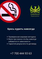 Центр лечения зависимости Amanat Rehab.