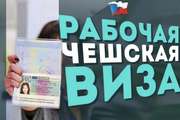Рабочие визы в Чехию для ваших клиентов!