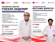 БЕСПЛАТНЫЕ консультации для всех, кто ищет решение для здоровья