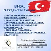 Недвижимость в Фетхие,  Турция