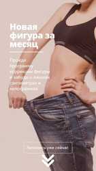 Похудение с аминокислотами и пептидами-без стресса, изнурительных диет