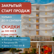 VIVI BANGTAO — старт продаж 19 сентября. Только 1 день