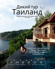  Месяц на море дешевле тура!.