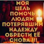 МАГИЯ, КОТОРАЯ ПОМОГАЕТ