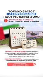 AZ Advisory - Надёжный навигатор в мире международного образования.