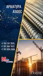 Трубы,  лист,  оцинкованный рулон,  арматура,  швеллер,  уголок