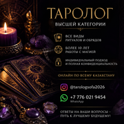 Таролог высшей категории. Гадание на Таро