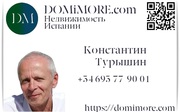Недвижимость в Испании на побережье и в Барселоне