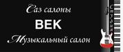 Организация праздников,  Свадеб в Алматы