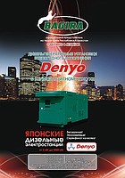 дизельные генераторы 